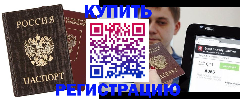 прописка от собственника в Соль-Илецке